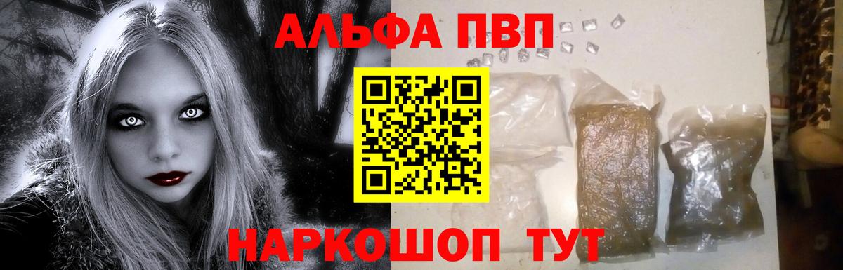 Нижний Тагил  Alpha PVP Соль  A-PVP  Альфа ПВП СК  Вход с VPN 