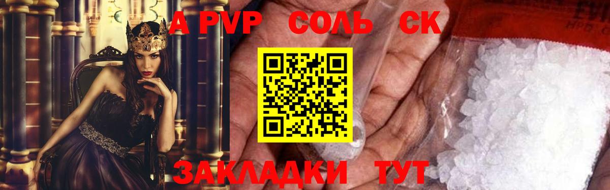 Alpha-PVP Соль Нижний Тагил