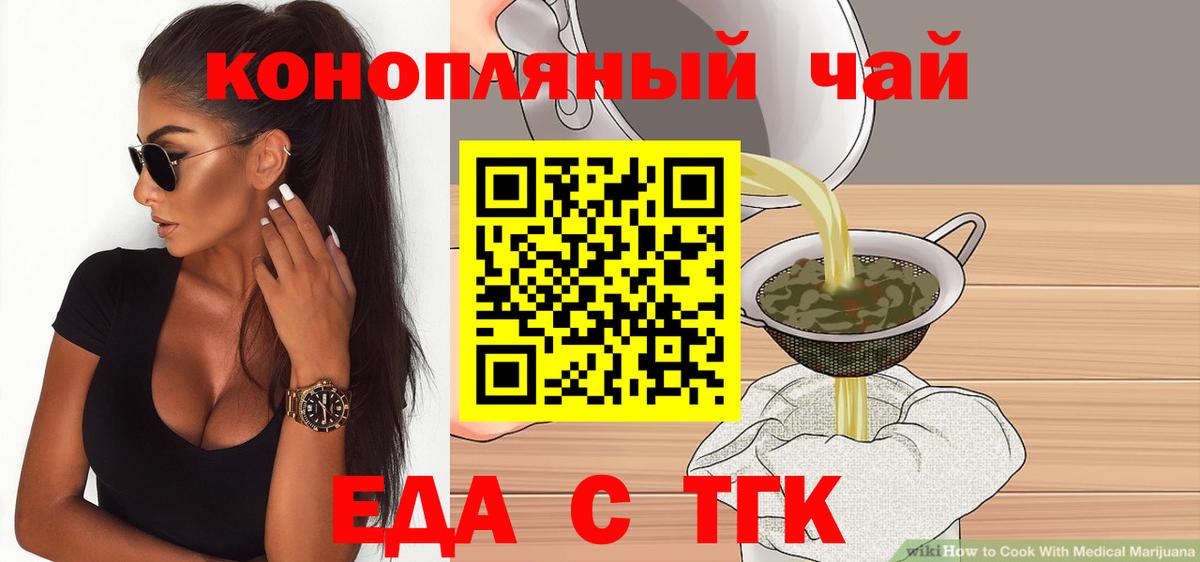 Cannafood марихуана  Вход с VPN  Нижний Тагил 