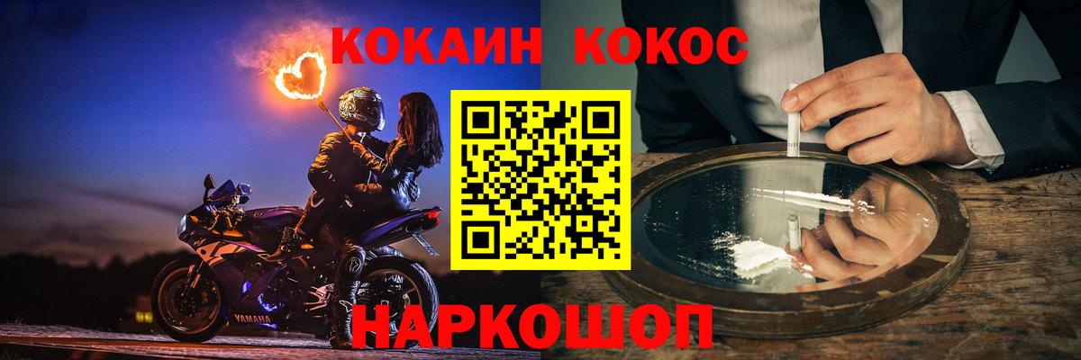 Нижний Тагил  COCAIN Колумбийский  даркнет сайт  Вход с VPN 