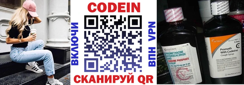 Codein напиток Lean (лин)  сколько стоит  Нижний Тагил 