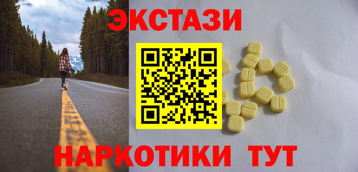Ecstasy ешки  Ecstasy Philipp Plein  гидра зеркало  Вход с VPN  Нижний Тагил 