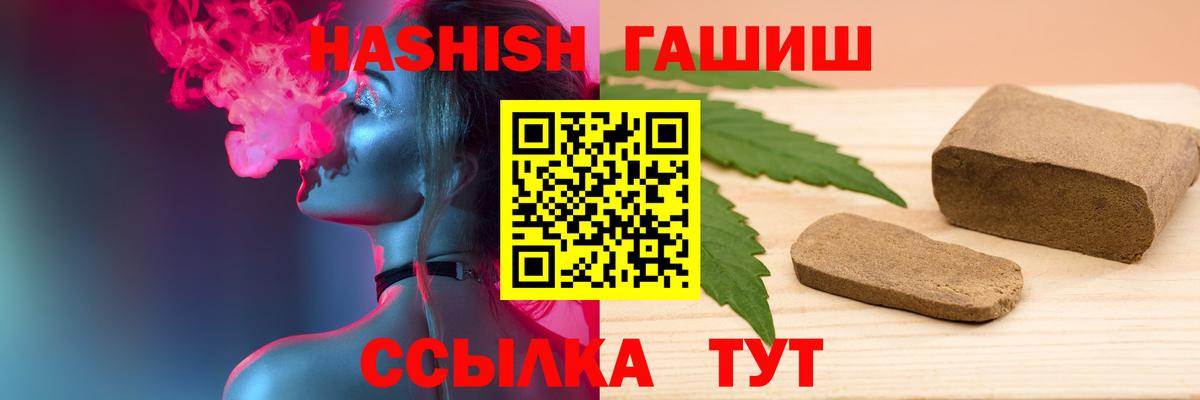 ГАШИШ хэш  Вход с VPN  ГАШИШ хэш  Нижний Тагил 