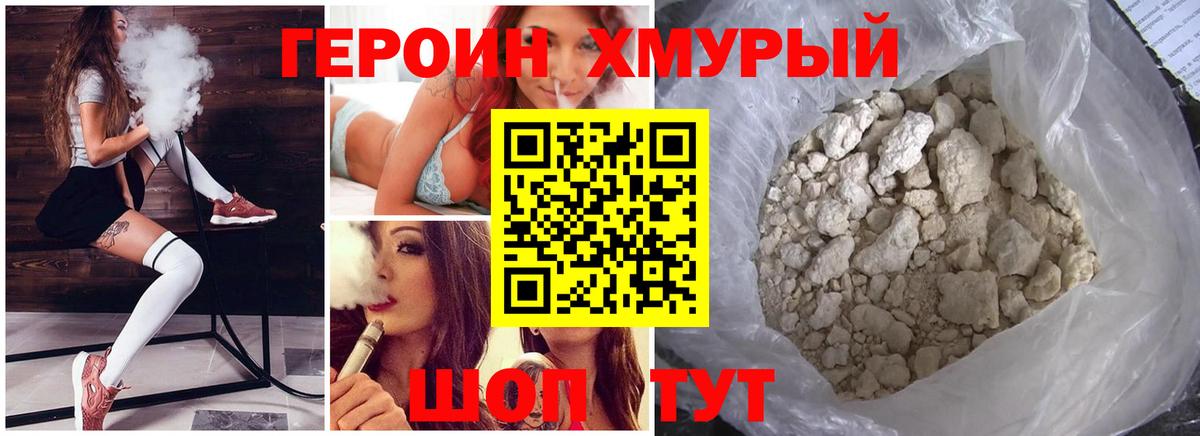 Героин Афган Нижний Тагил