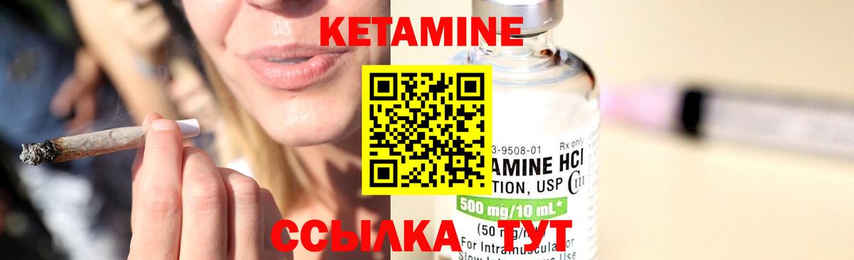 КЕТАМИН ketamine  Кетамин VHQ  Вход с VPN  KRAKEN ССЫЛКА  Нижний Тагил 