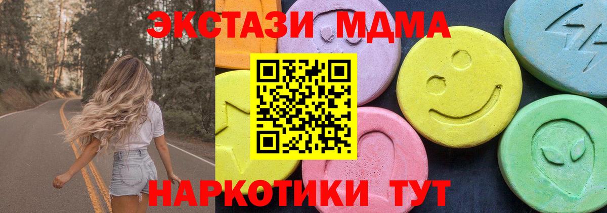 МДМА VHQ  Вход с VPN  MDMA Molly  Нижний Тагил 