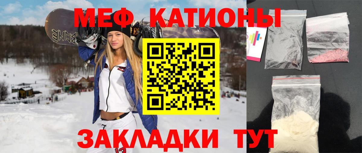 Мефедрон кристаллы Нижний Тагил