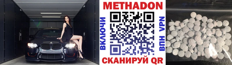 Метадон кристалл  Нижний Тагил 