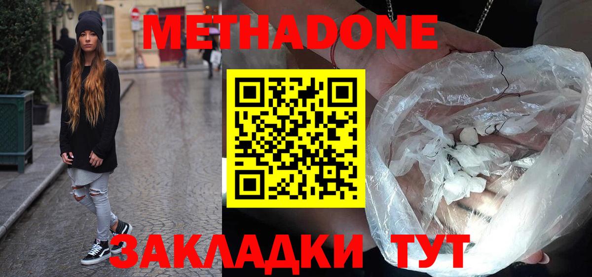 Нижний Тагил  OMG как войти  Вход с VPN  Метадон белоснежный 