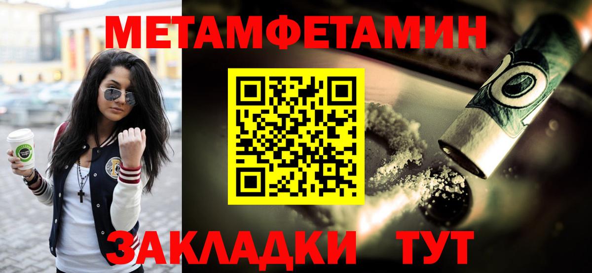 МЕТАМФЕТАМИН витя Нижний Тагил