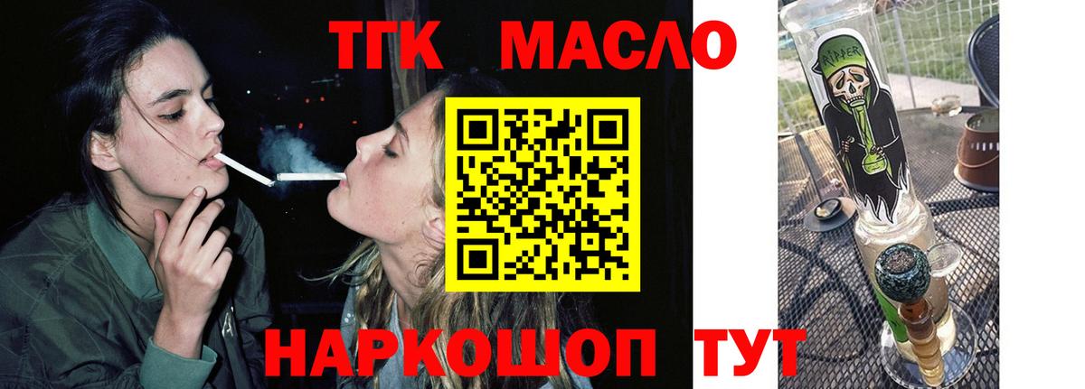 Нижний Тагил  Дистиллят ТГК Wax  Дистиллят ТГК THC oil  Вход с VPN 