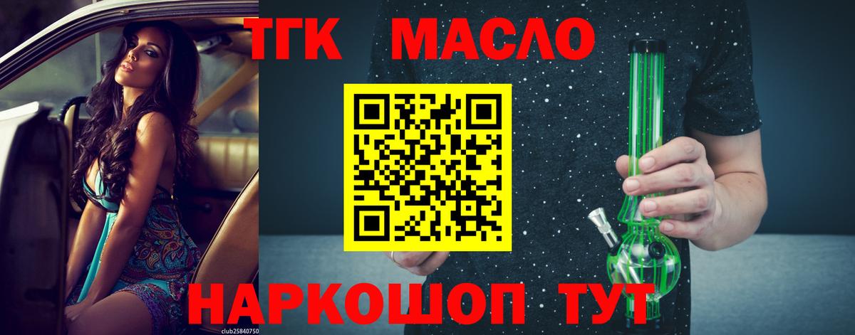 ТГК вейп Нижний Тагил
